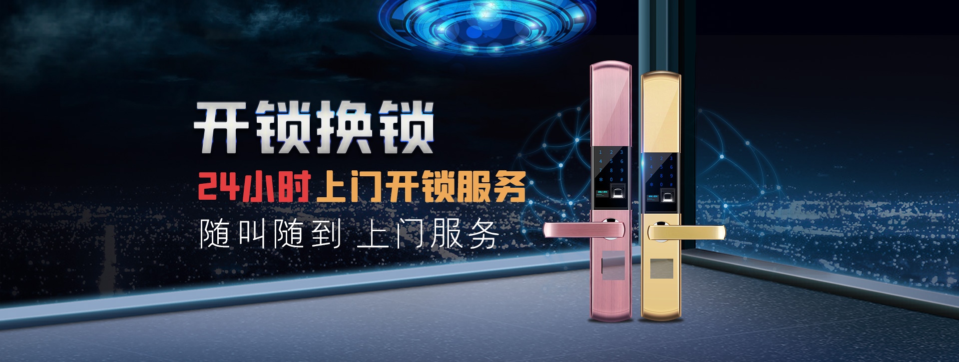 淮北濉溪县banner02
